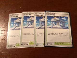 お値段頑張ります！特価品シンオウ神殿4枚セット