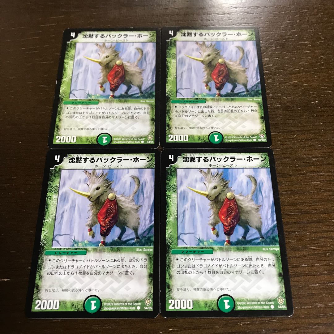 Bakkra Horn, the Silent C 54/55