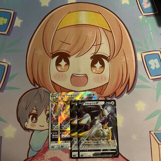 ArceusV RR 083/100 ArceusVSTAR RRR 084/100