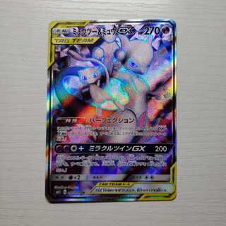 ミュウツー&ミュウGX　SR