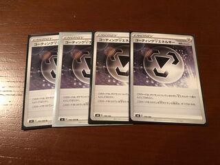 We'll do our best to get you the best price! Special Price Coating MetalEnergy 4-Piece Set