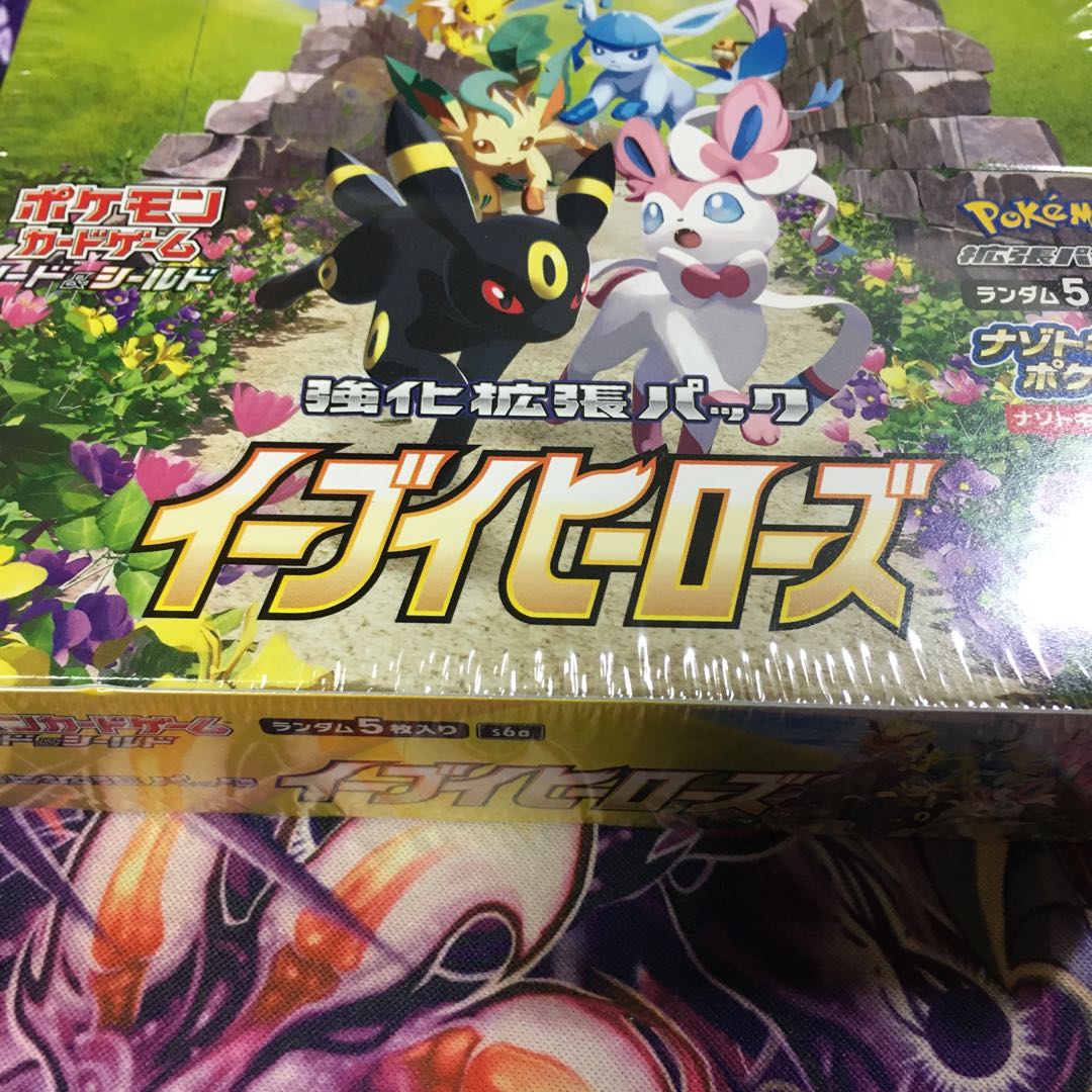 Eevee Heroes unopened 2box