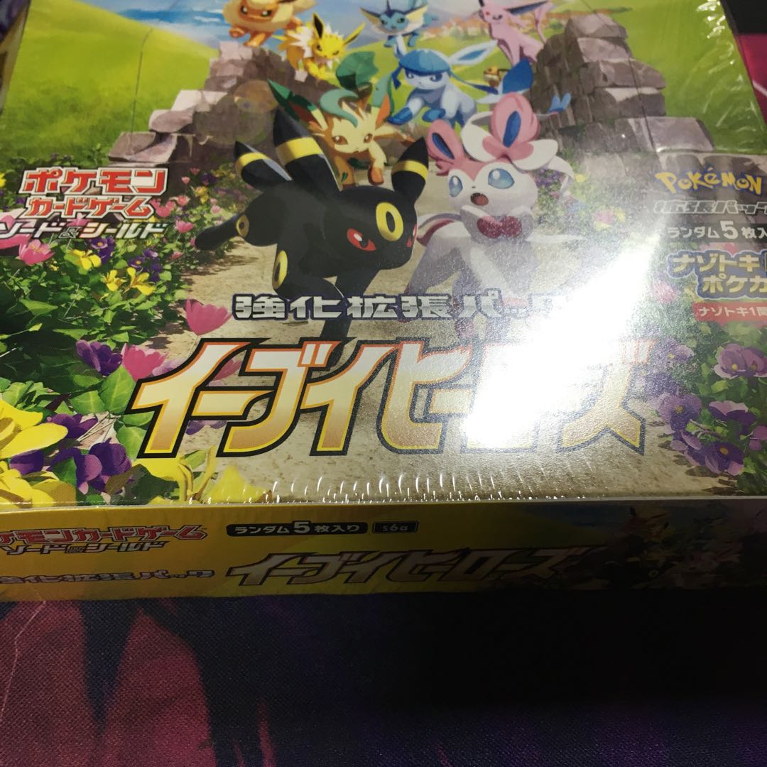 Eevee Heroes unopened 2box