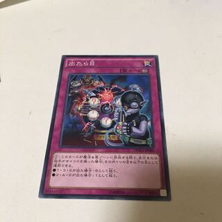 That Six Normal Rare JP080