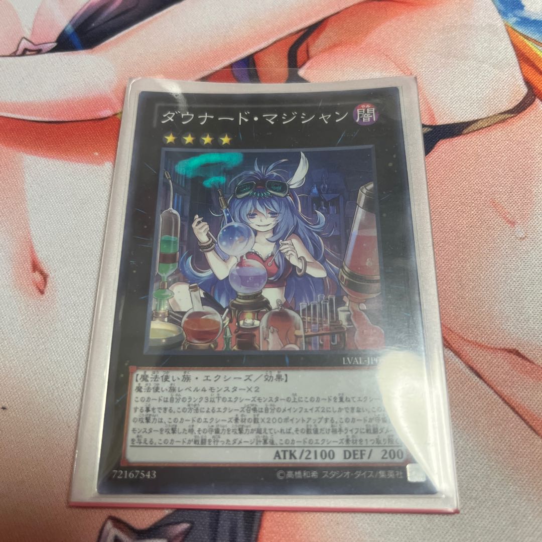 Downerd Magician Super Rare JP057