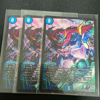 イッツショータイム 3枚