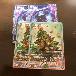 ヨミジ　クリスマセット