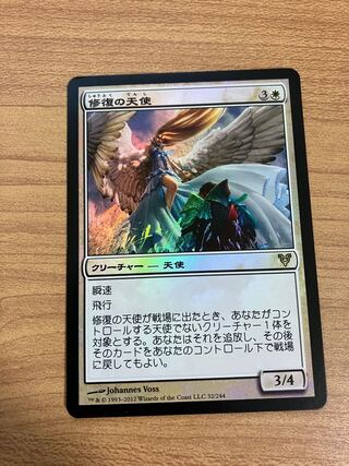 【AVR】修復の天使　日foil 1枚　MTG