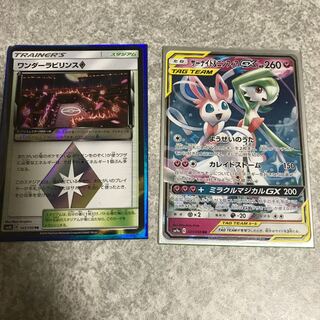 サーナイト＆ニンフィアGX、ワンダーラビリンス