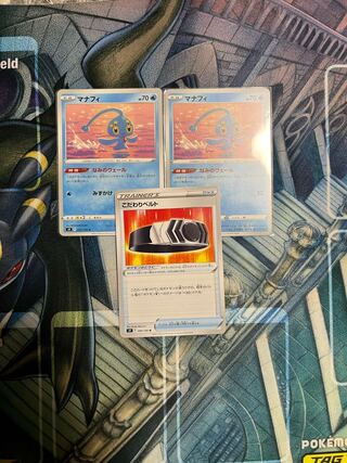 Manaphy Kodawari Bianca to