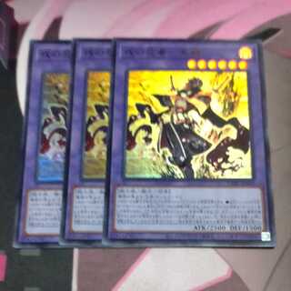 Ebisu no Ninja - Mei Zen, Ultra Rare, 3 copies