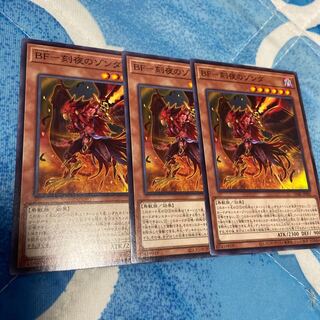 BF - Zonda of the TIME-Night Normal 3 pieces