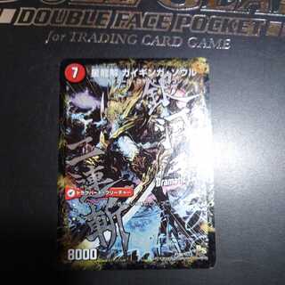 Galactic Sword Protoheart｜Hei Ryu Kai Gaiginga Soul (Dramatic Card)