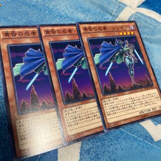 Ninja of Dusk - Singetsu Normal JP015 3 copies