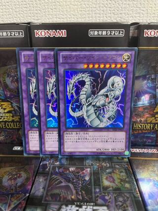 Yu-Gi-Oh Studio 172 Cyber Twin Dragon, 3 ultra-rare JP037