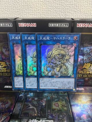 遊戯王スタジオ 179 天威龍-サハスラーラ スーパーレア3枚JP096