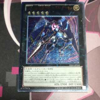 Number C102: Archfiend Seraph Ultimate Rare