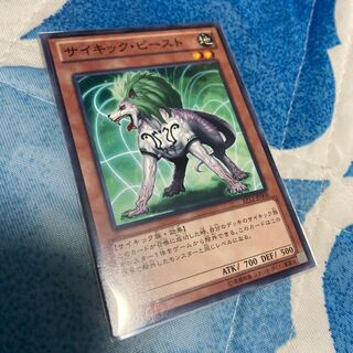 Psi-Beast Normal JP006 1 piece