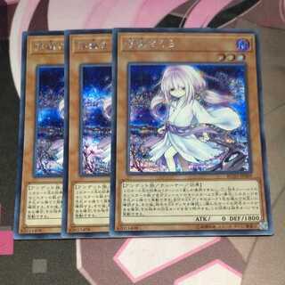 浮幽さくら(海外版イラスト) シークレットレア JP009 3枚