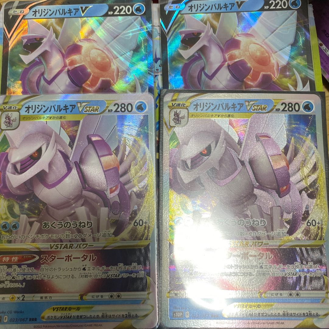 Origin PalkiaV RR VSTAR Set of 2