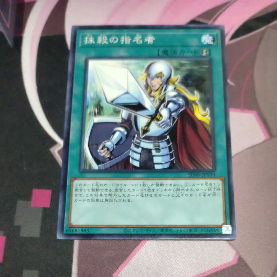 Crossout Designator Normal JP034