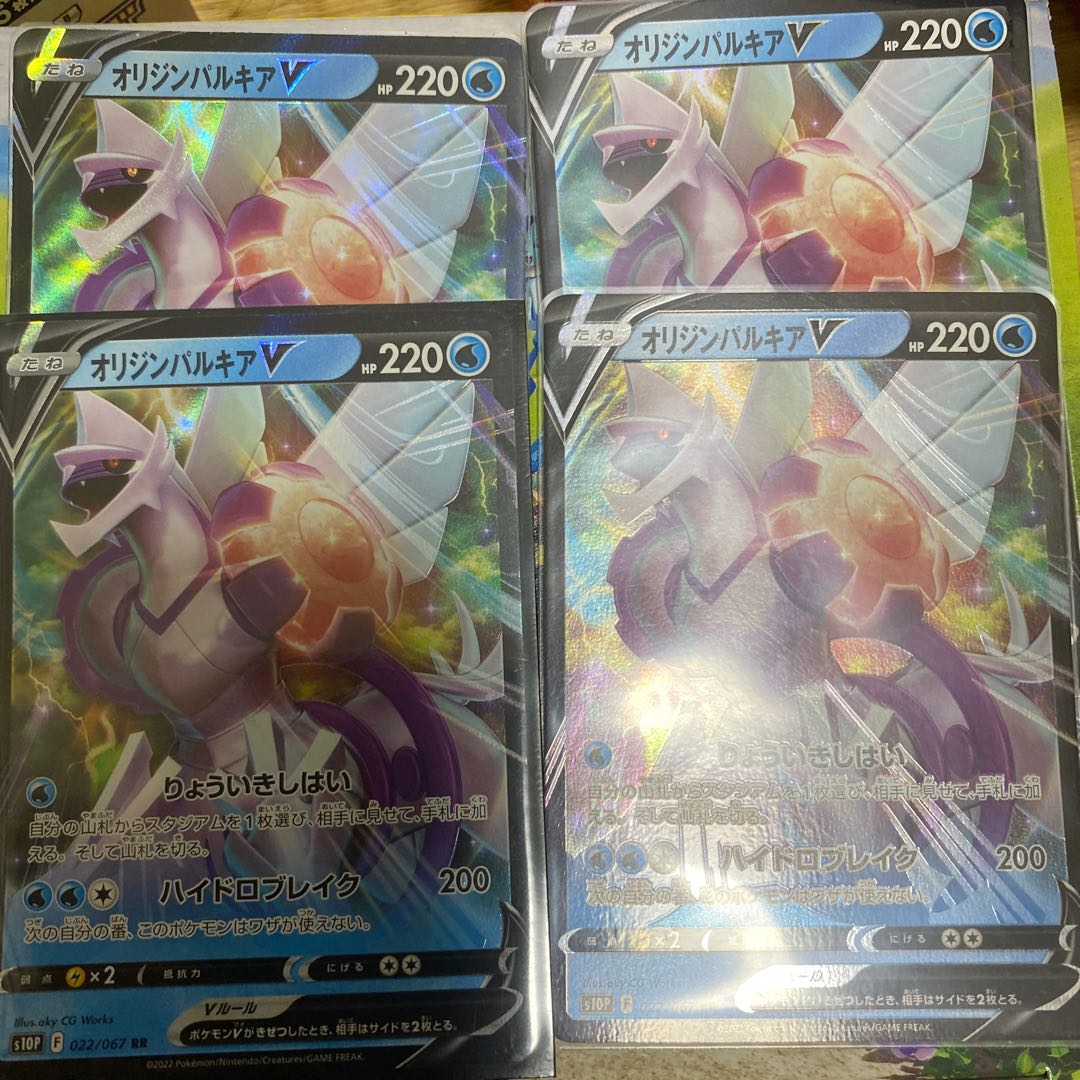 Origin PalkiaV RR 4-card set