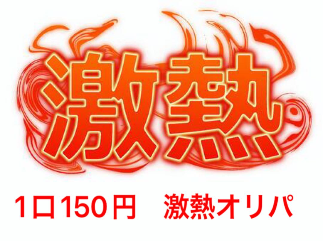 紫京様　専用　100口　送料無料