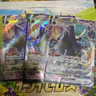 Kokuba Budrex VMAX RRR 083/184 Set of 3