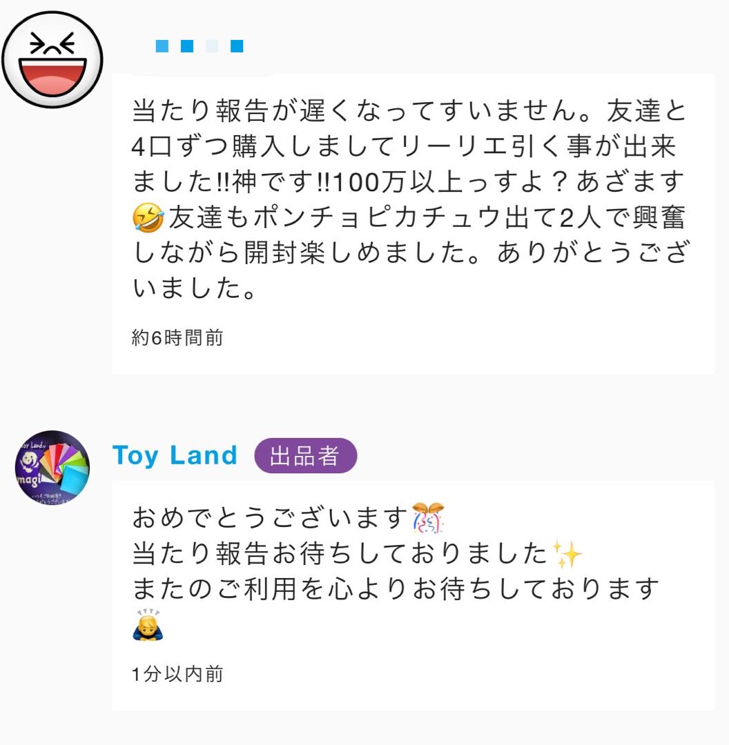 Sold Out] "Ekuba Lillie Oripa part 2".