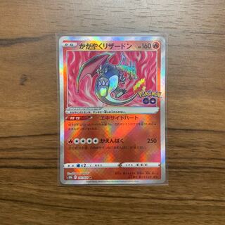 かがやくリザードン K 011/071 美品