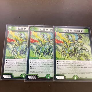 Lowest price] Rainbow speed The Verde 8/18