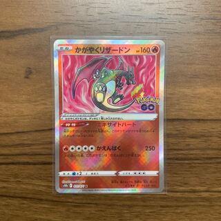 かがやくリザードン K 011/071 美品