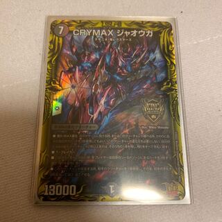 CRYMAX Jawoga (20th SP Rare Spec.) Error Card