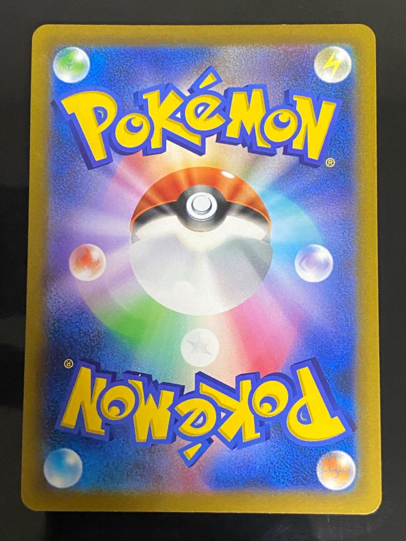 GarchompV CSR 084/067