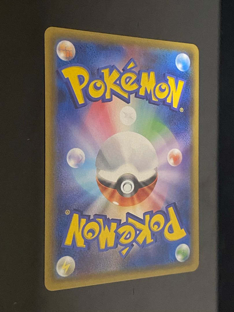 【美品】マオ SR 055/050 1枚