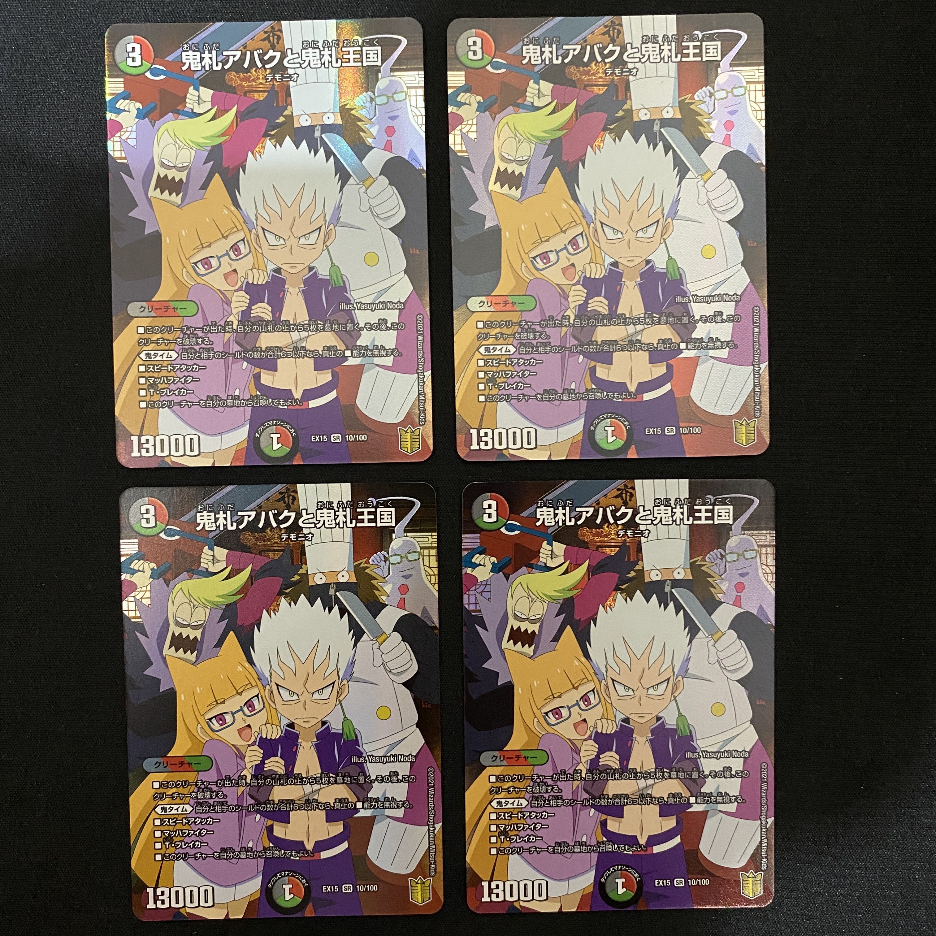 Onifuda Abaku and Onifuda Kingdom SR 10/100