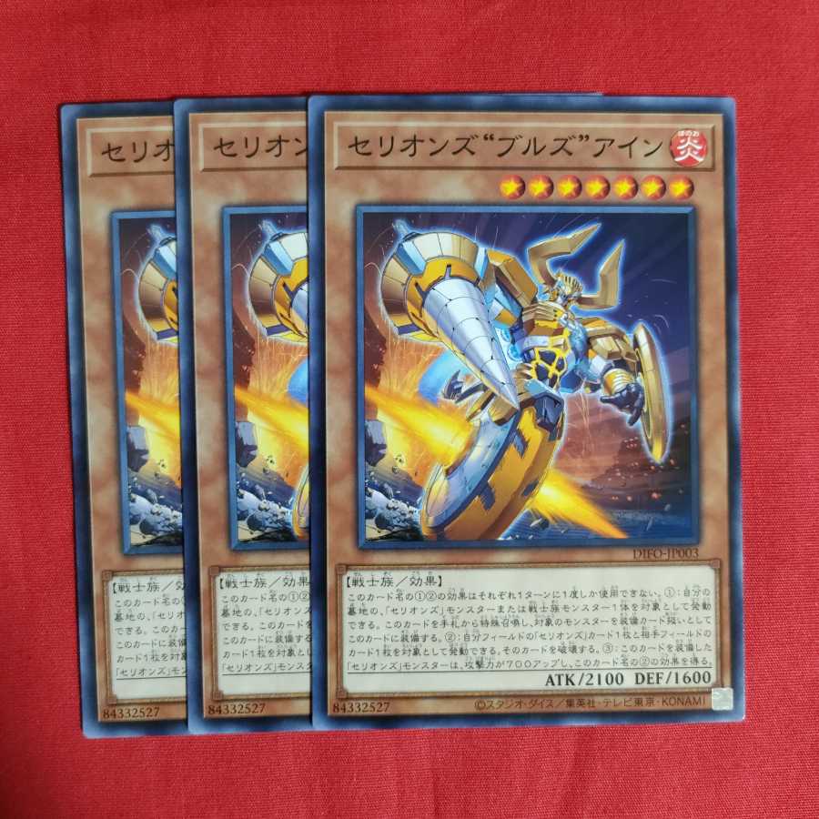 Therions "Bulls" Ain Normal