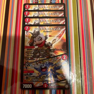 Archer Chu Squirrel｜Volcanic Arrows 42/75