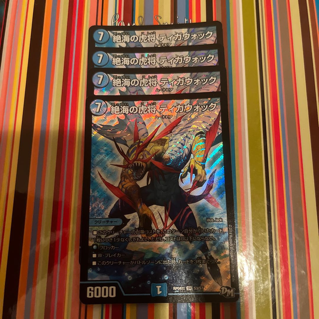 Zetsu Umi no Tora Shogun Tigawok SR S3/S7