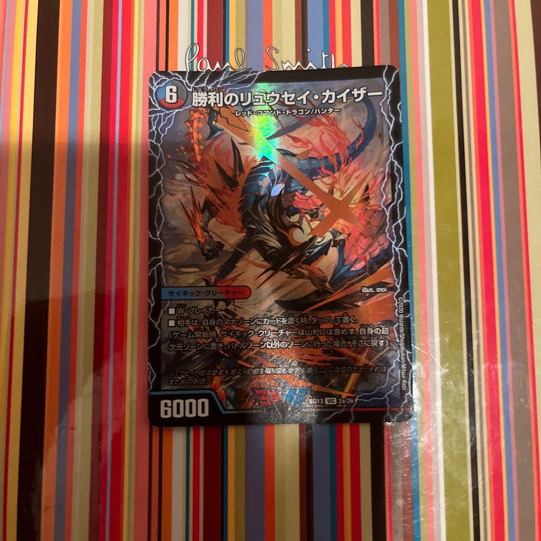 Ryusei Kaiser of Victory｜Gaiar Oredragon (lower) VIC 2a/26｜2b/26