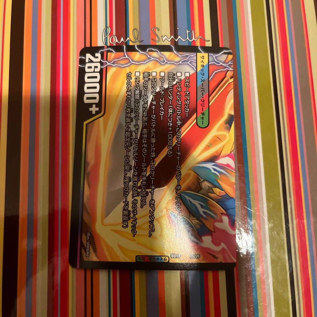 Ryusei Kaiser of Victory｜Gaiar Oredragon (lower) VIC 2a/26｜2b/26