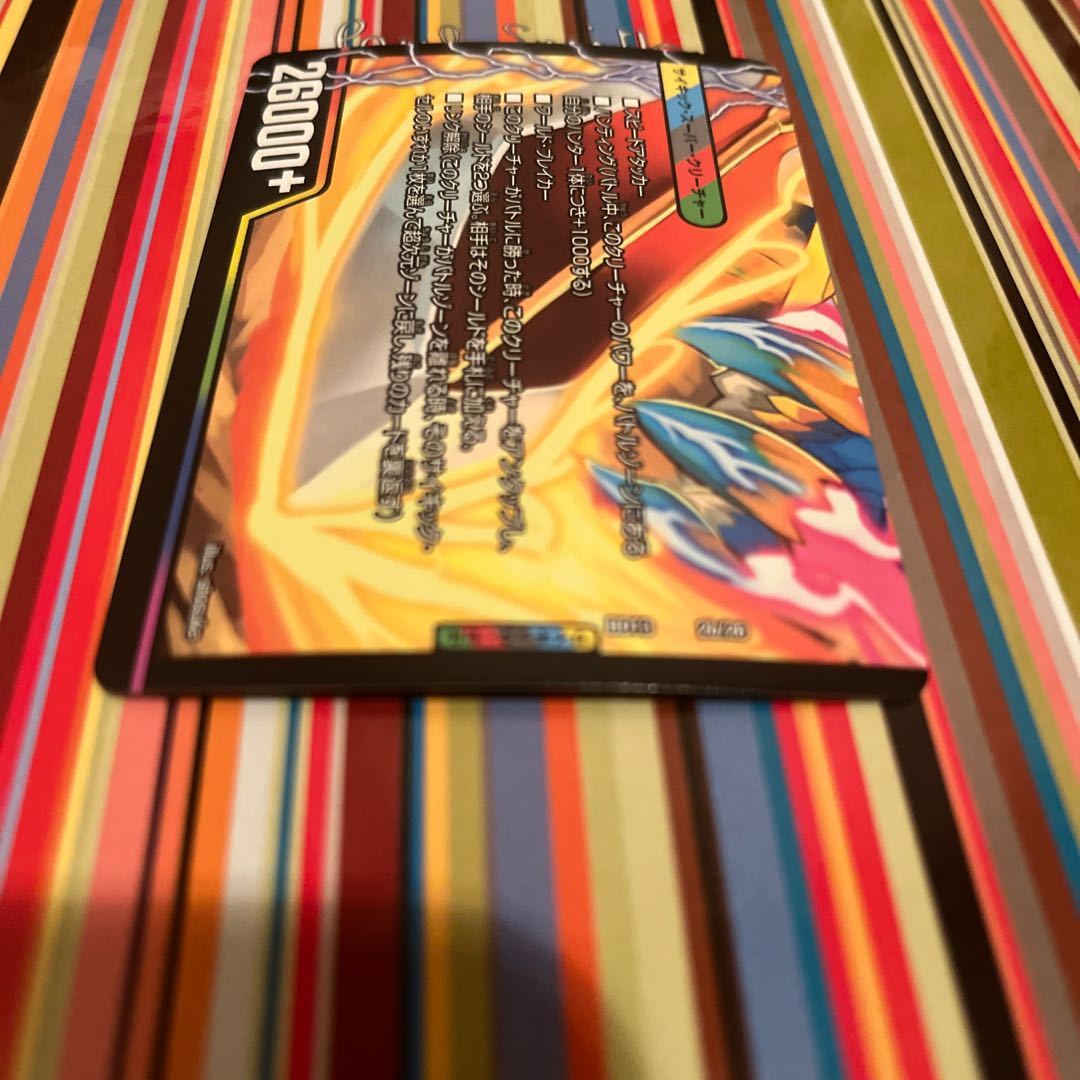 Ryusei Kaiser of Victory｜Gaiar Oredragon (lower) VIC 2a/26｜2b/26