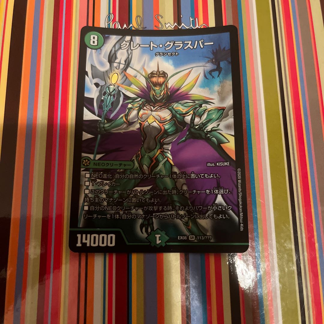 Great Glasper SR 113/?