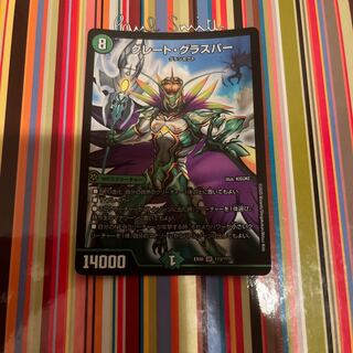 Great Glasper SR 113/?