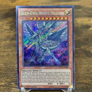 Yu-Gi-Oh [English] Deep-Eyes White Dragon Siku