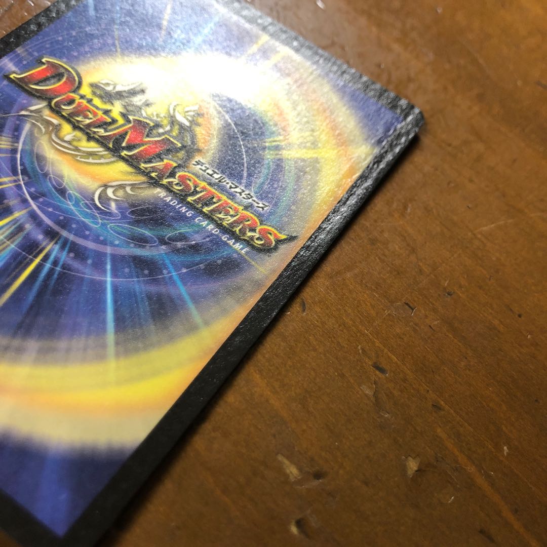 超神龍アブゾドルバ