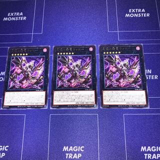 Wallow, the Slave Dragon of the Dead Ancestors, rare, set of 3