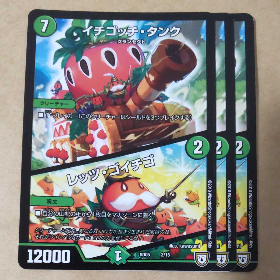 Ichigotchi Tank|Let's Go Strawberry 3 sheets