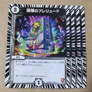 Prelude to Dread, 4 sheets, scratched.