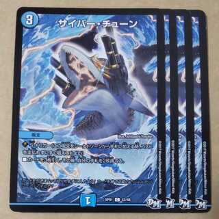 Cyber Tune 4 copies 4枚